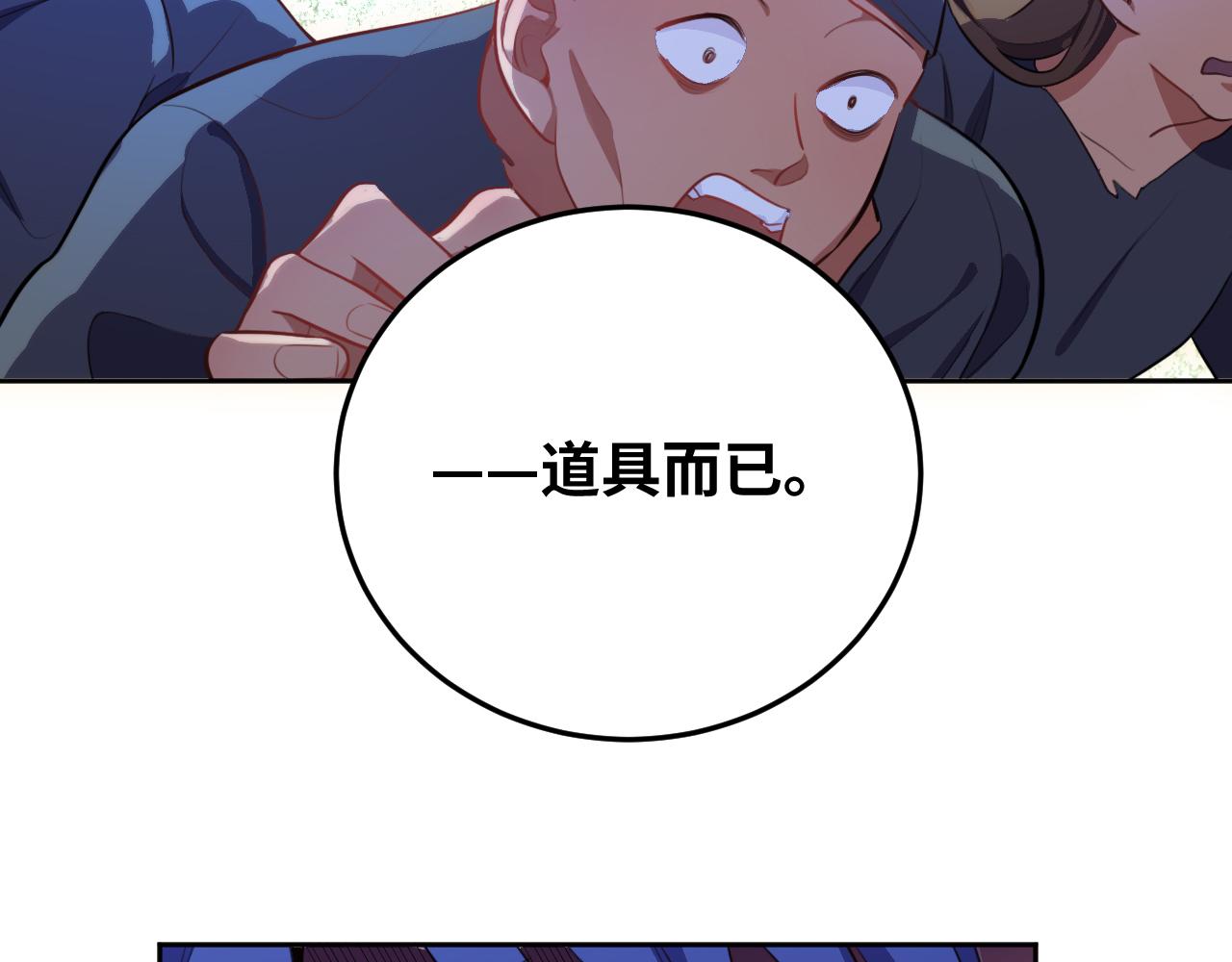 第77话 爵位特权79