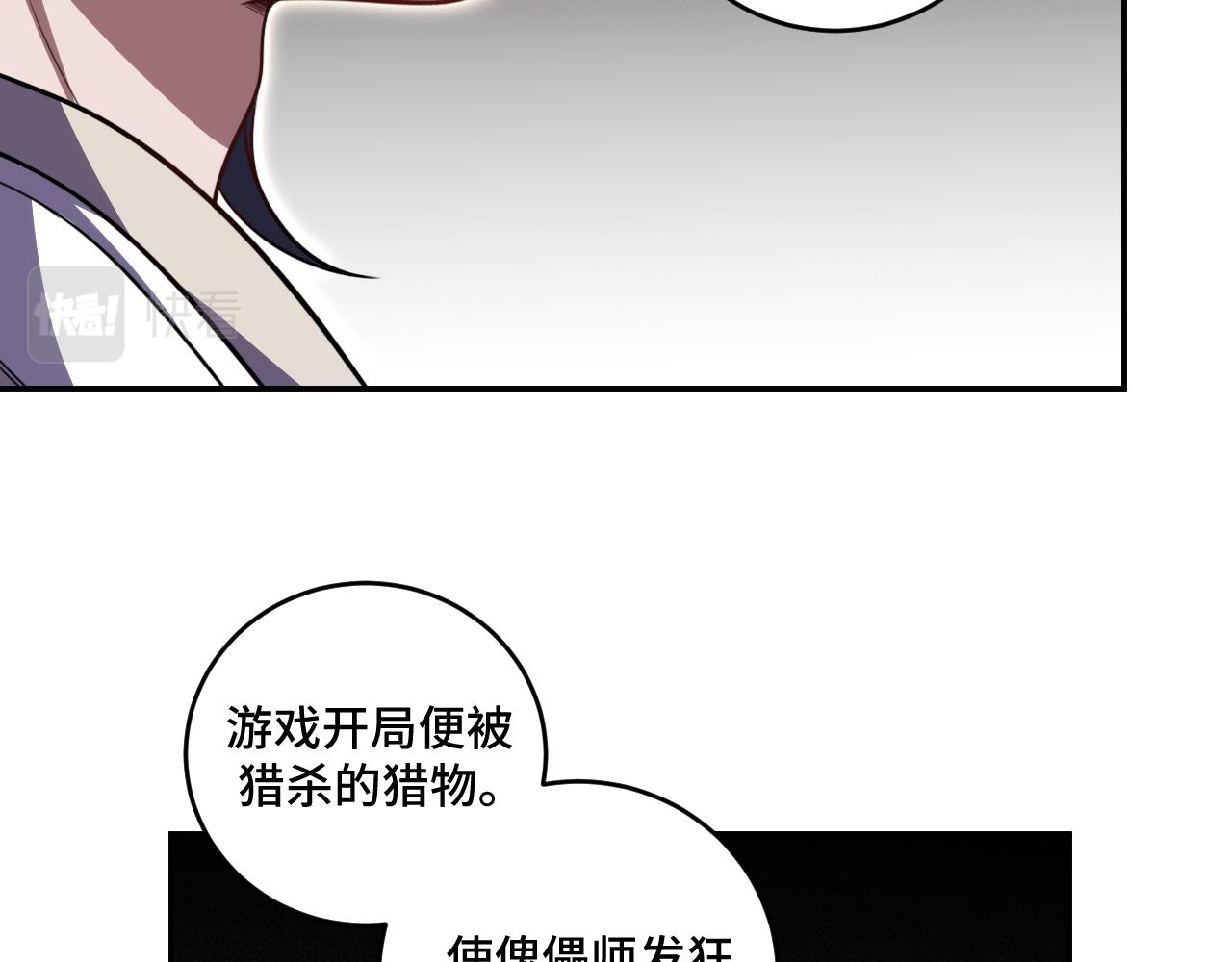 第112话伏击34
