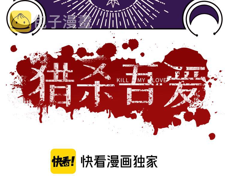 第2话 被窥视的告白24