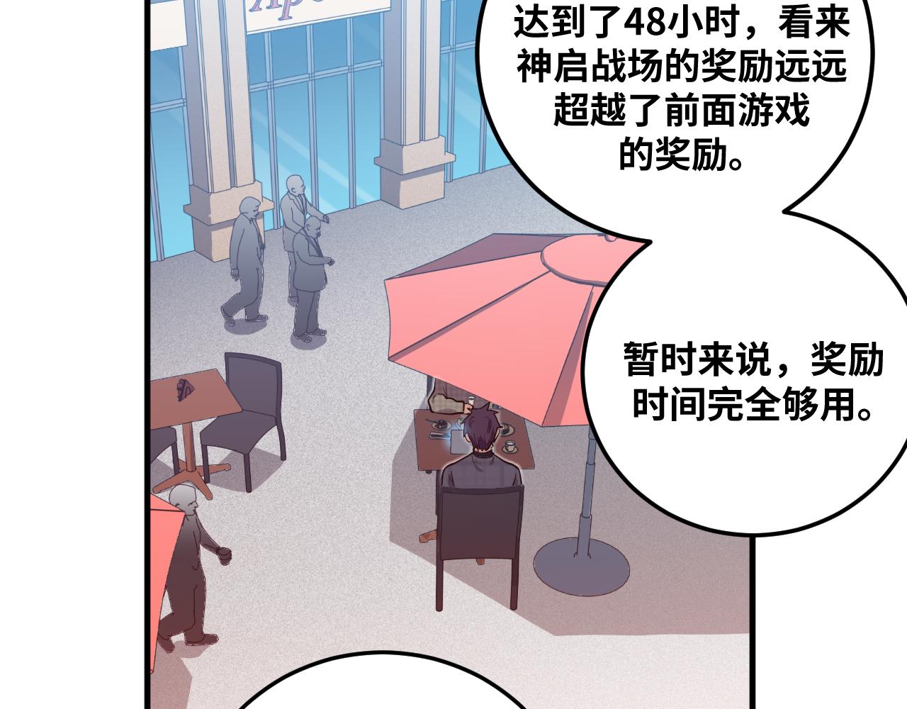 第61话 结束战斗！72