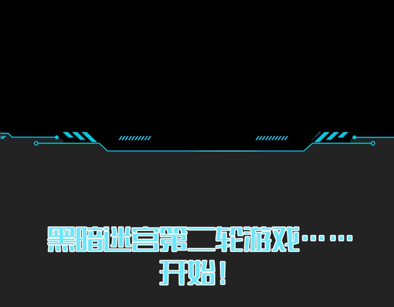 第55话 黑暗游戏暂停93