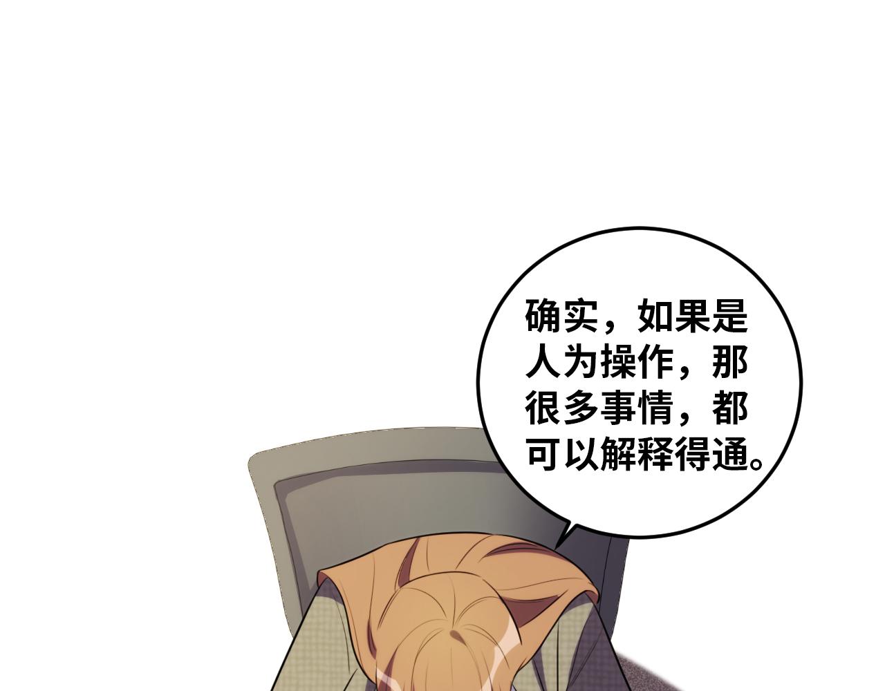第62话 人为影响的KML？！81