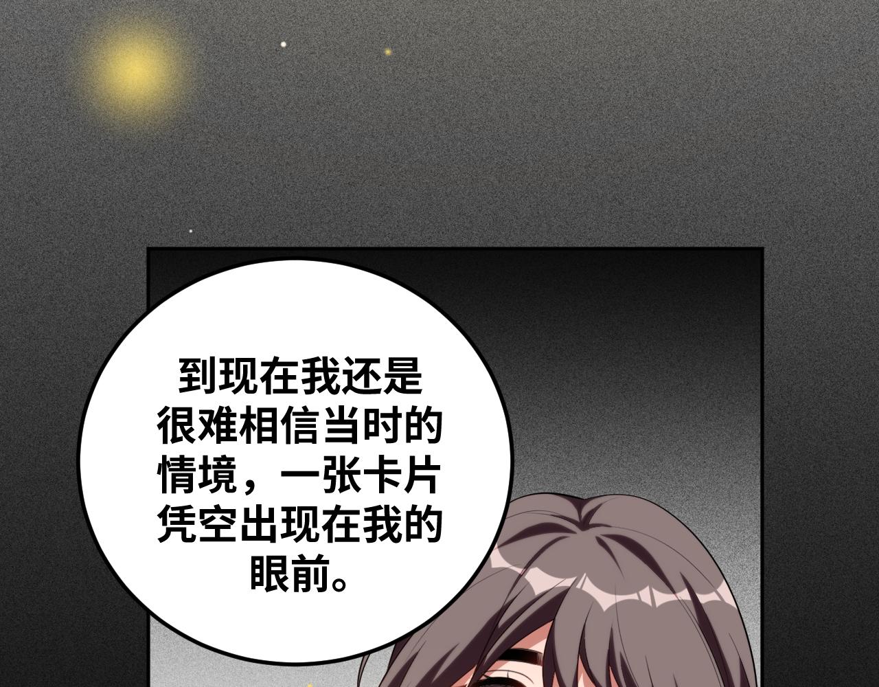 第68话 推理报告40