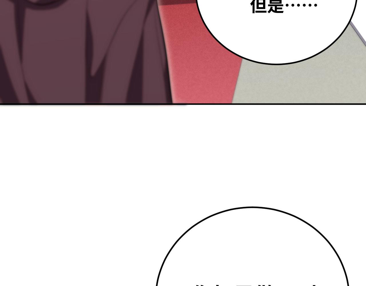 第82话 形势逆转17