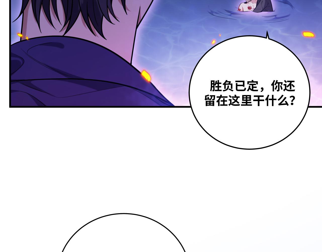 第29话 很多时候死并不糟糕3