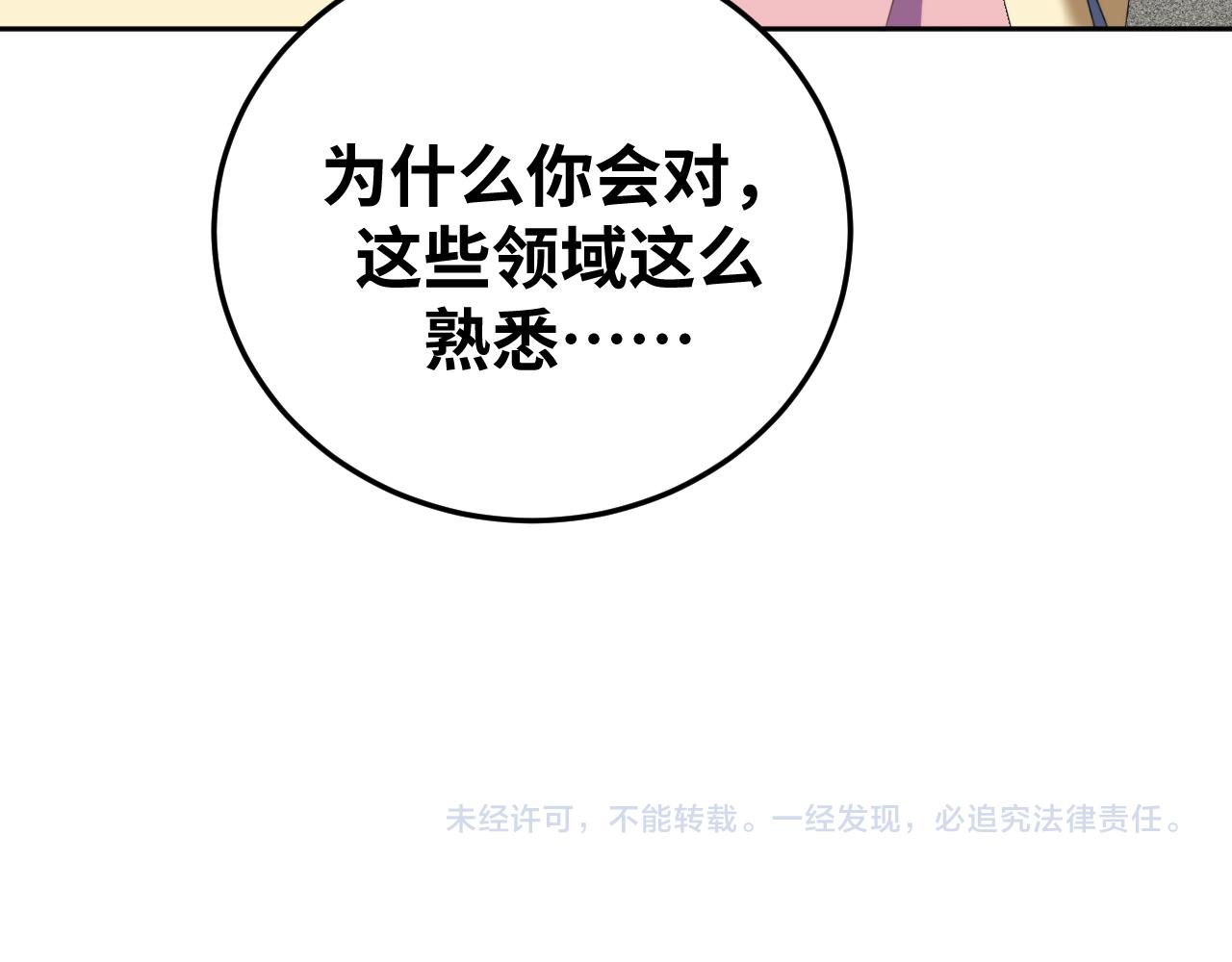 第68话 推理报告82