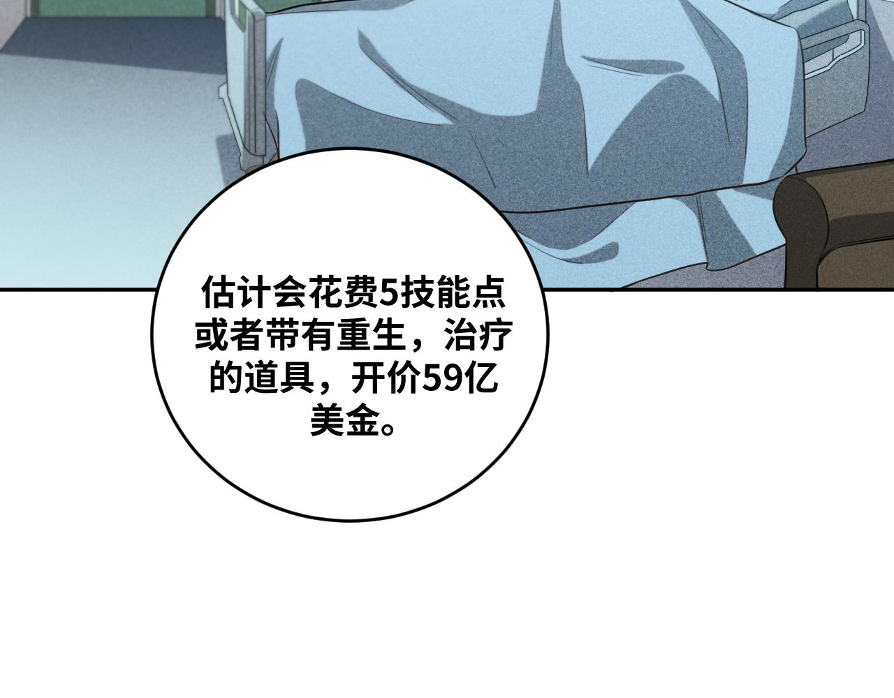 第87话 委托与竞价5