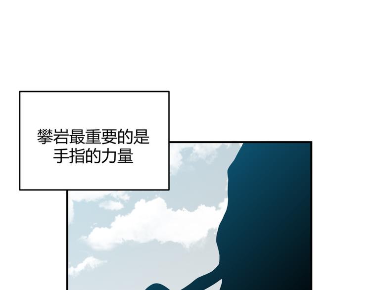 第9话 &amp;quot;生死攀岩&amp;quot;比赛92