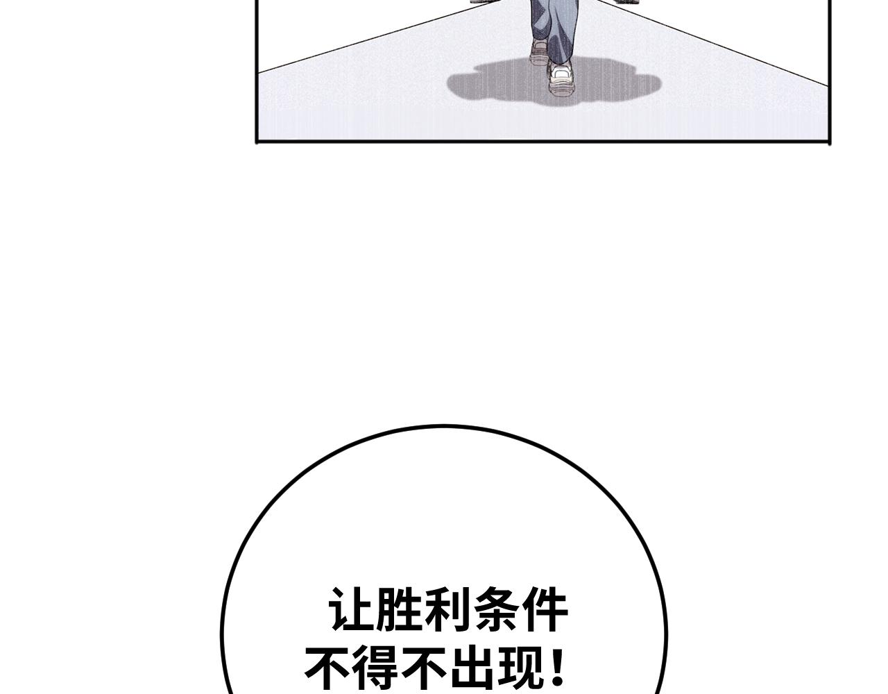 第75话 胜利条件58