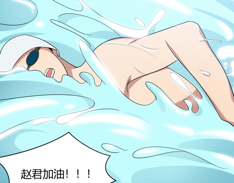 第16话 你的甜筒好像更好吃77