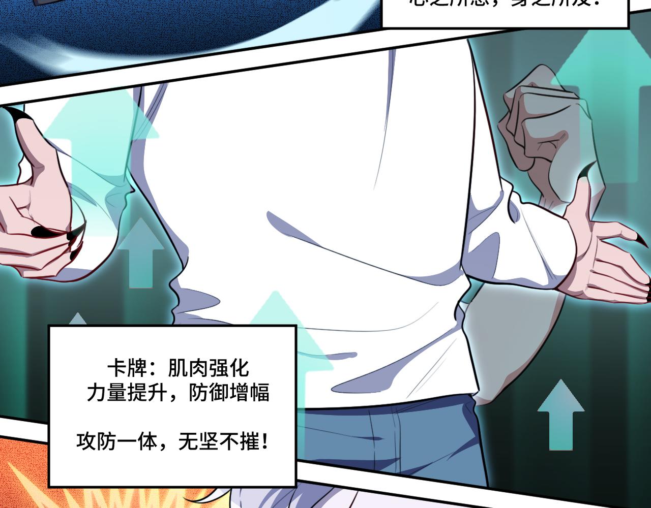 第109话最强形态61