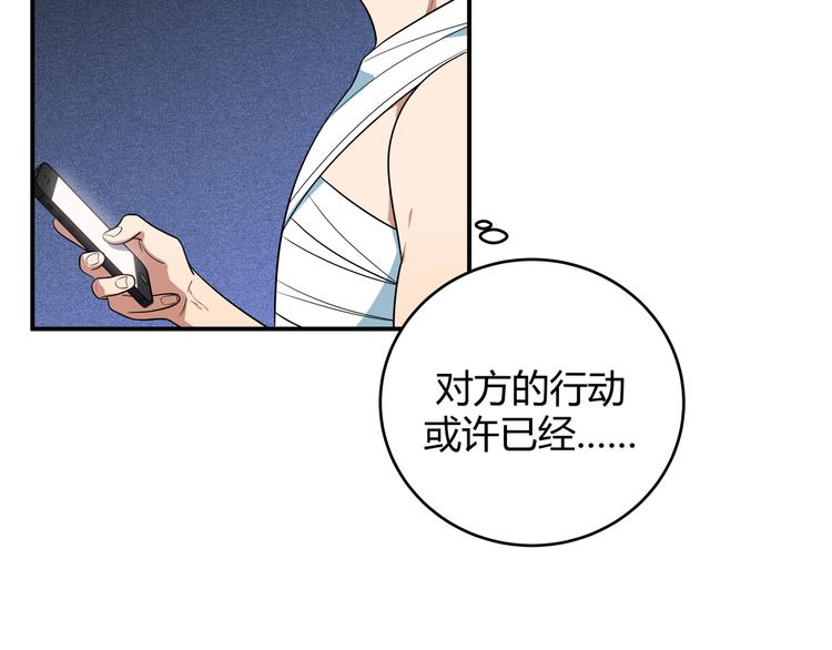 第20话 螳螂与蝉30