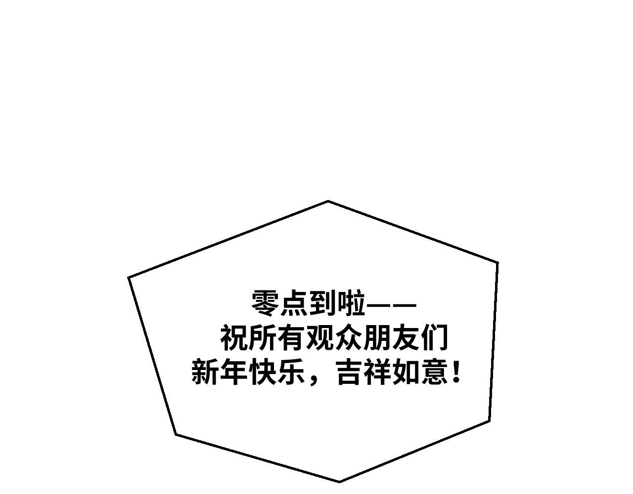 2022年新春番外-25