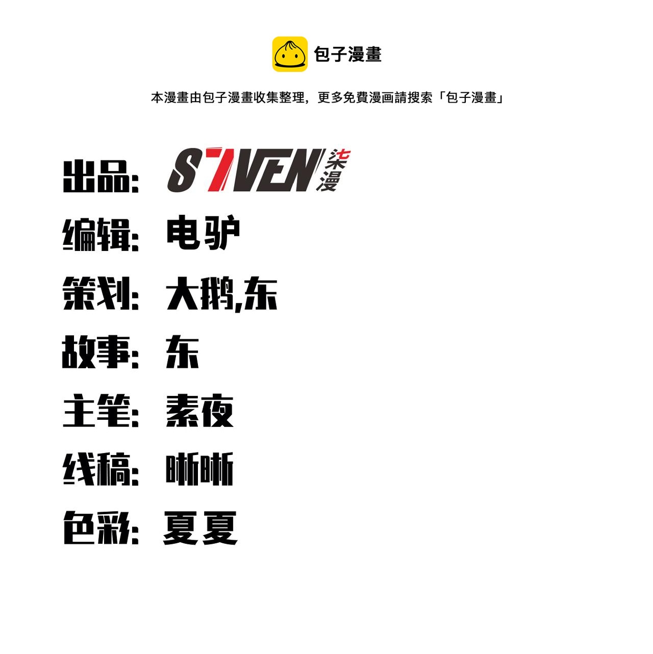 第90话 众人齐聚16
