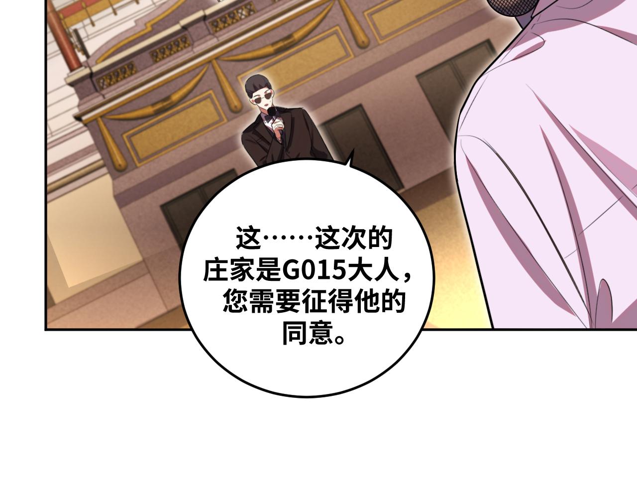 第81话 下注1