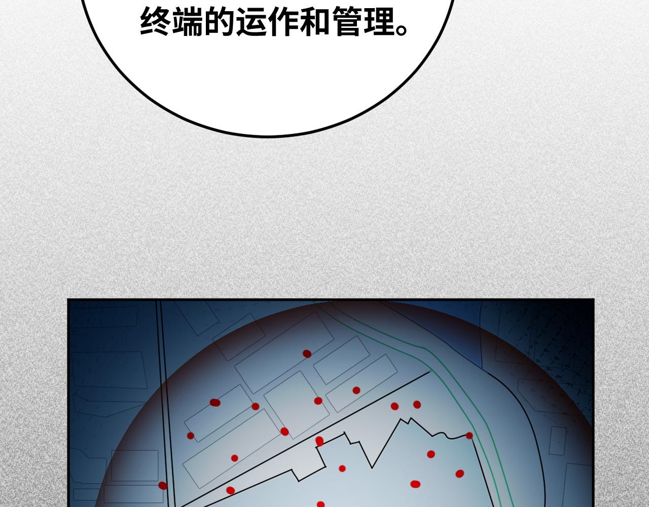第70话 无间徘徊24