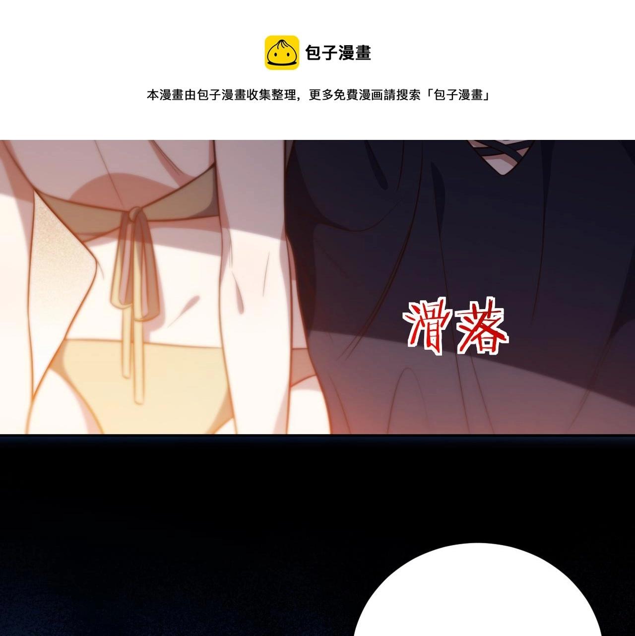 第85话 无法赔付的巨额12