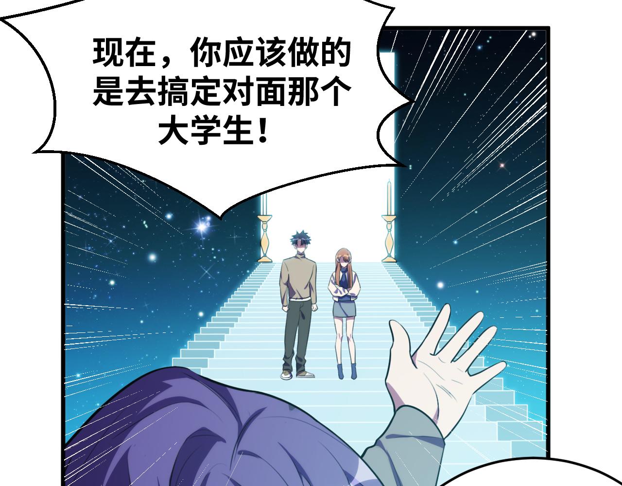 第59话 一厢情愿的爱情69