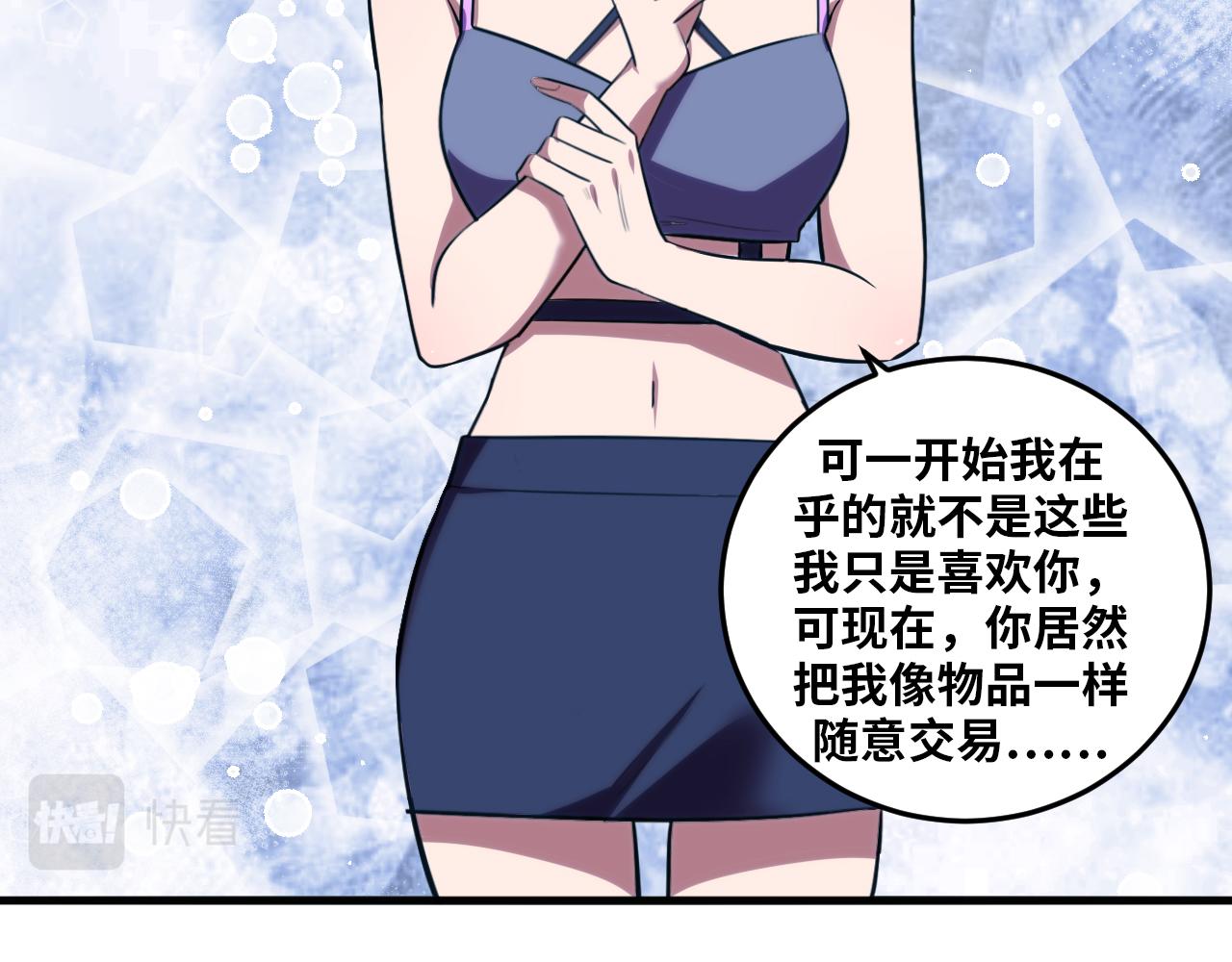 第59话 一厢情愿的爱情48