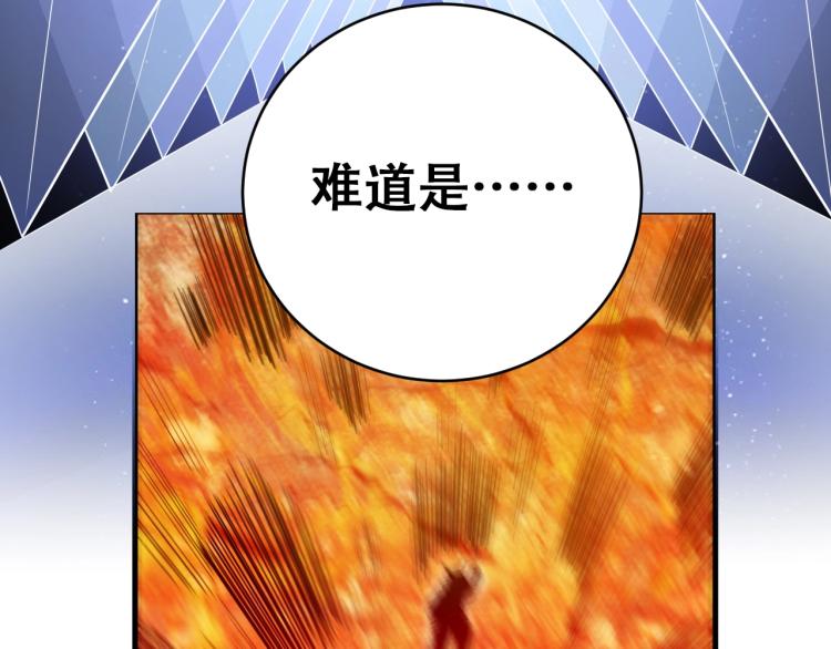 第45话 真身降临51