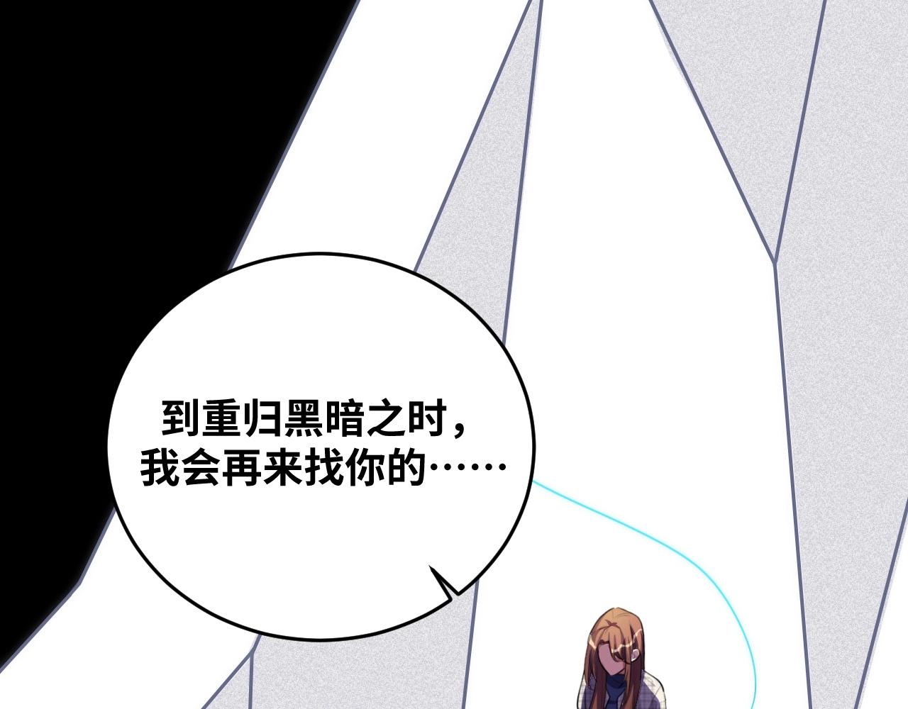 第55话 黑暗游戏暂停58