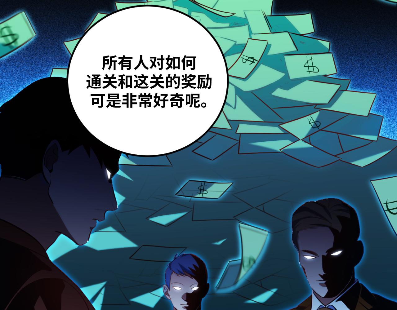 第78话 伊甸园核心50