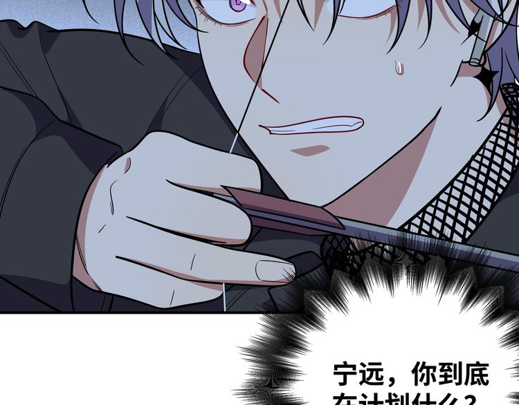 第25话 无敌宁远！YYDS！53