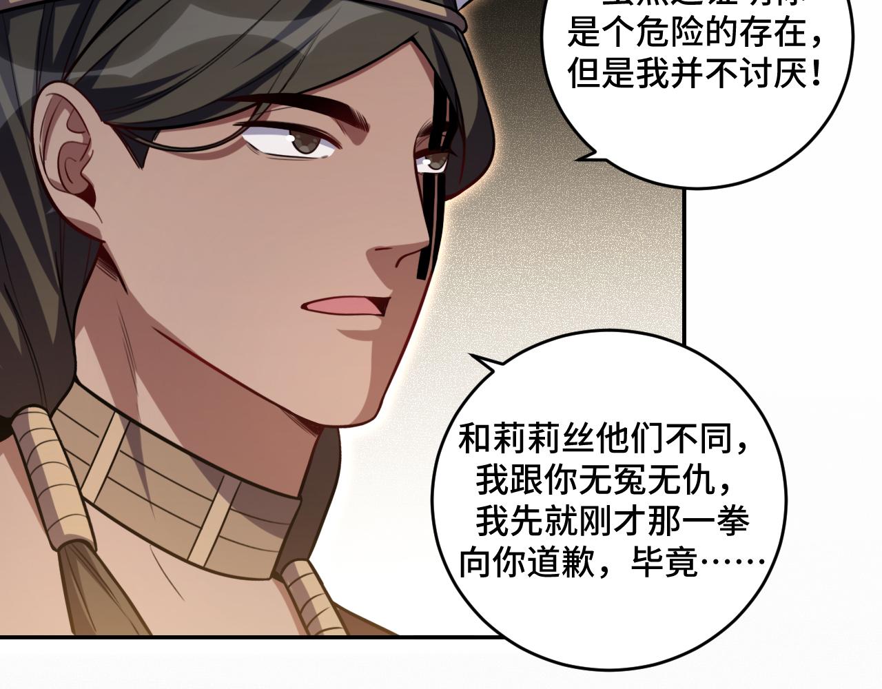 第111话不能死亡的理由39