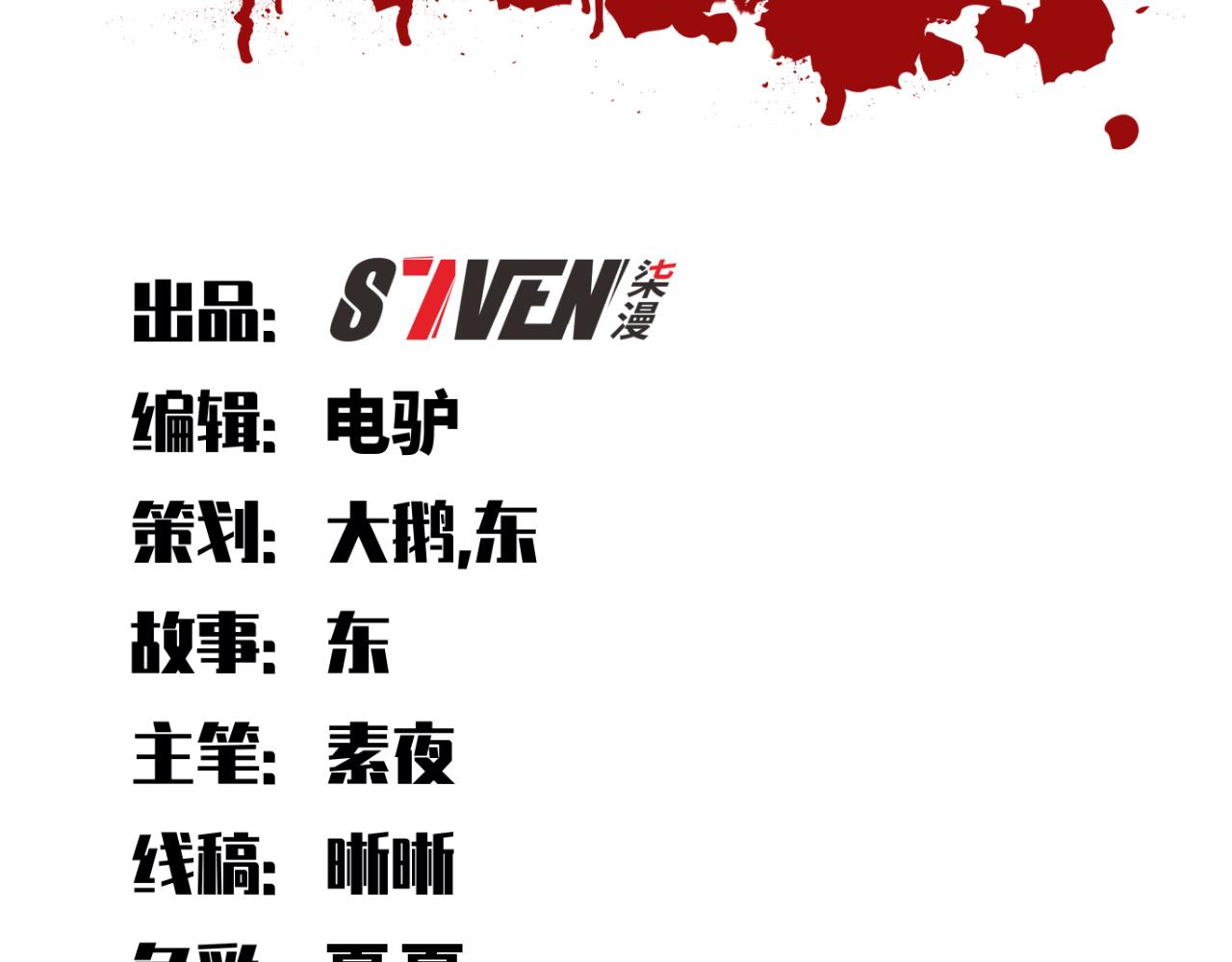第81话 下注10