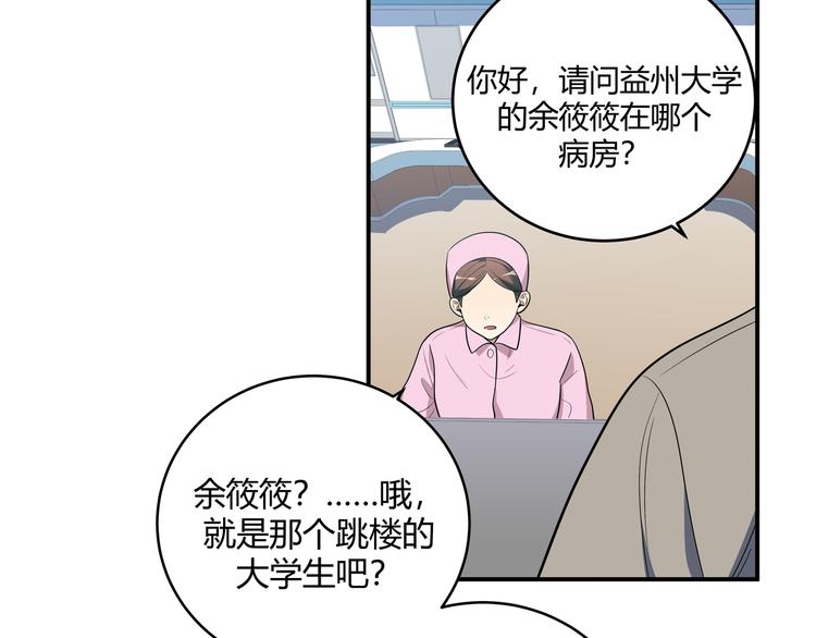 第14话 没有赢家78