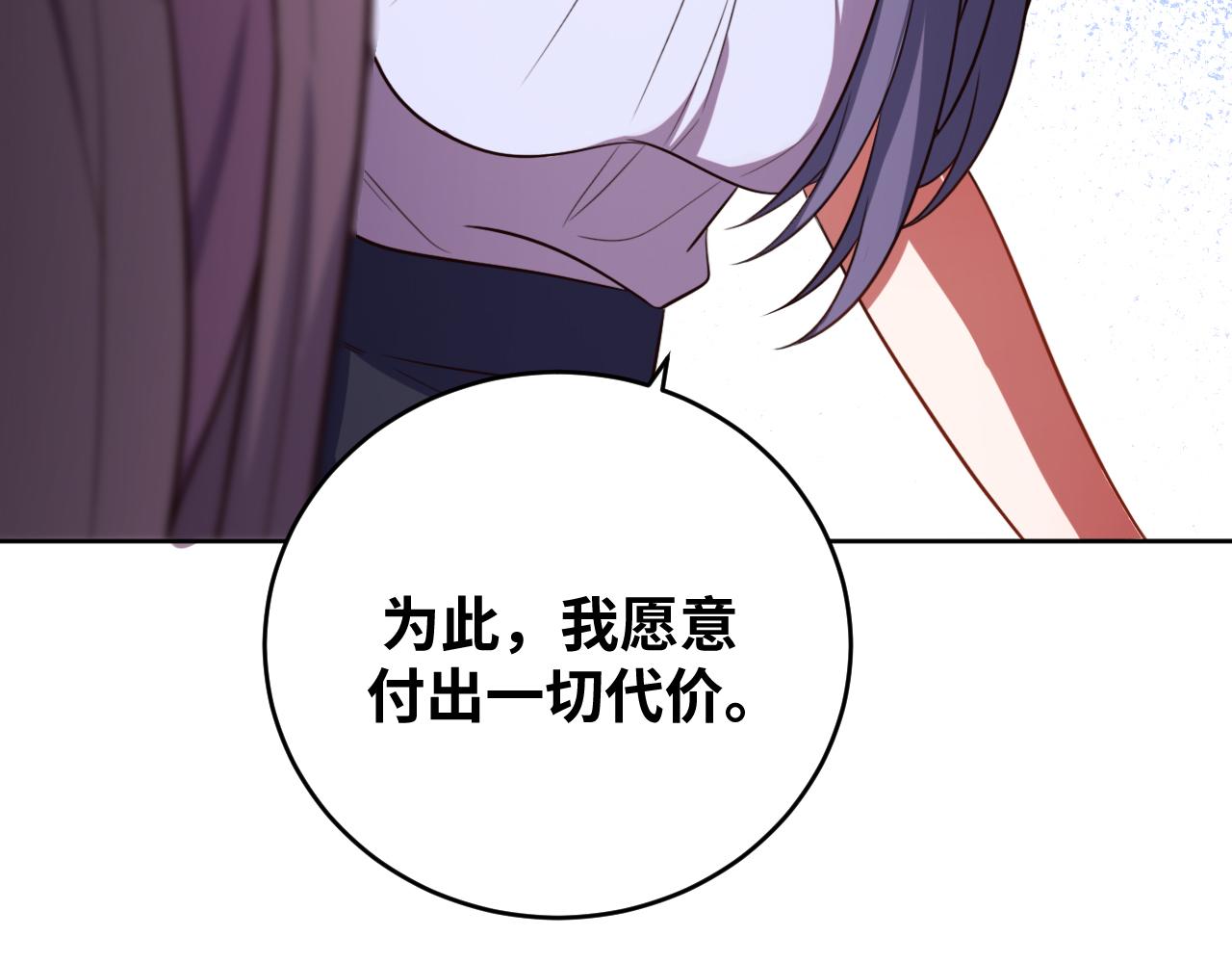 第89话 伊甸园之旅落幕13