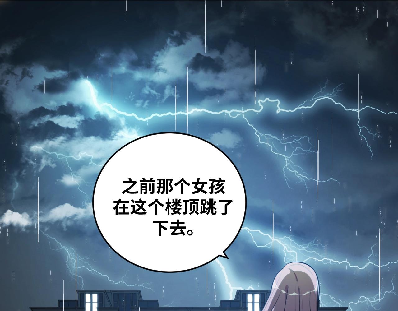 第50话 心的枷锁48