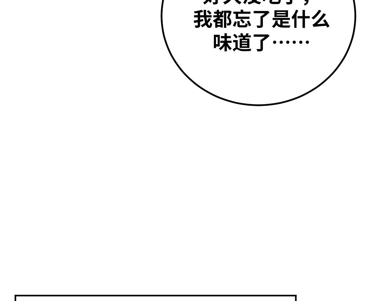 第74话 独行29