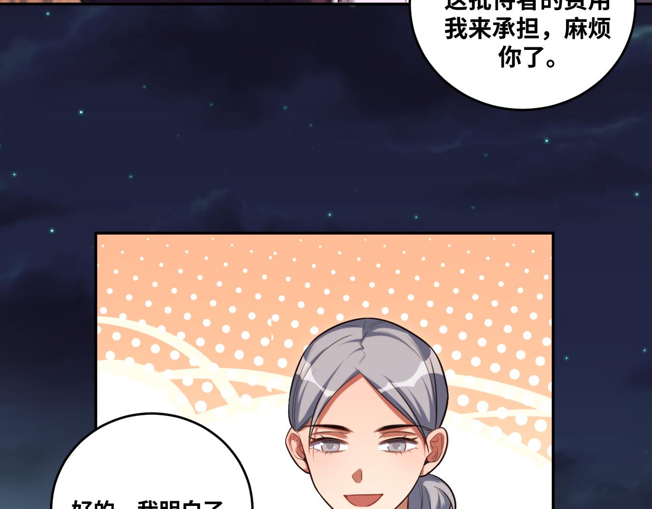 第88话 我们，终结吧3