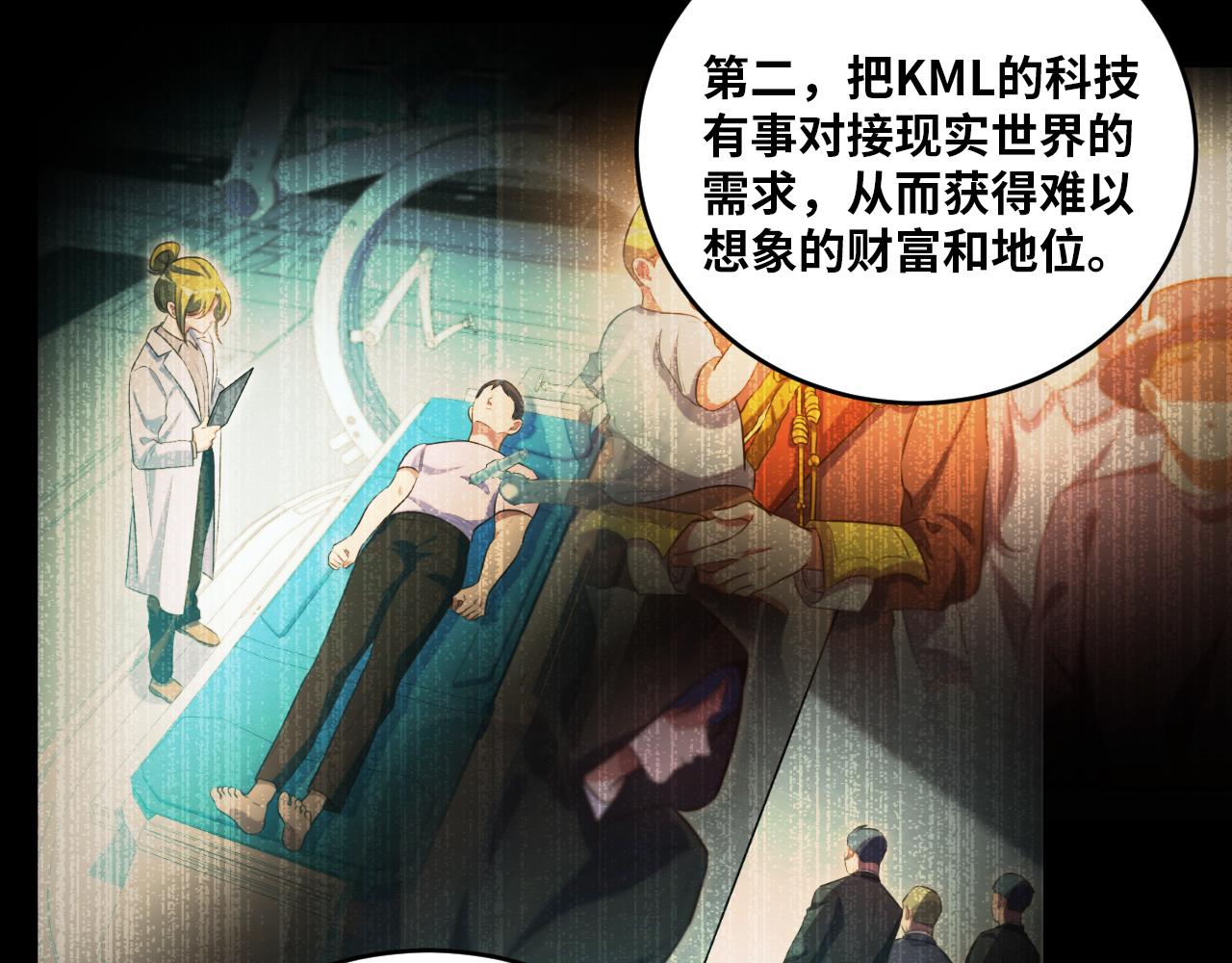 第88话 我们，终结吧47