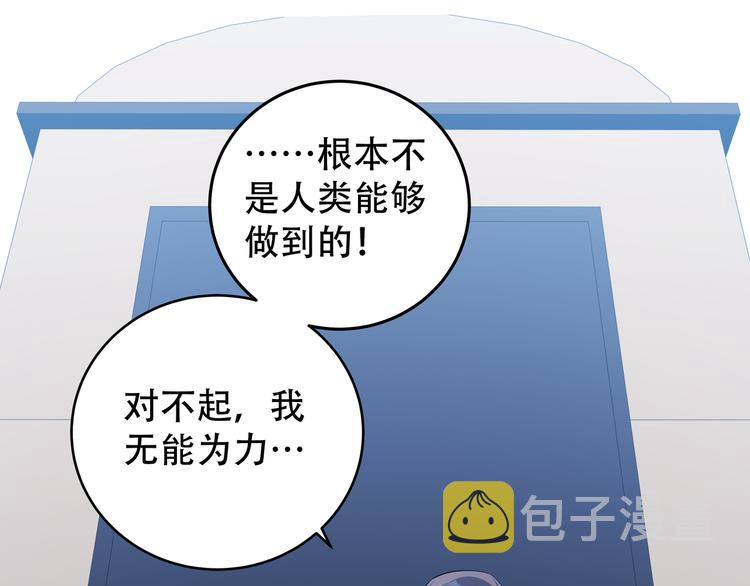 第8话 危险的对话25