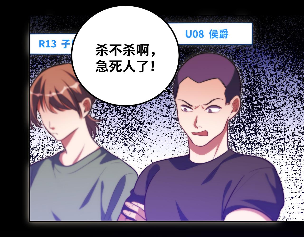 第83话 你杀了我吧32
