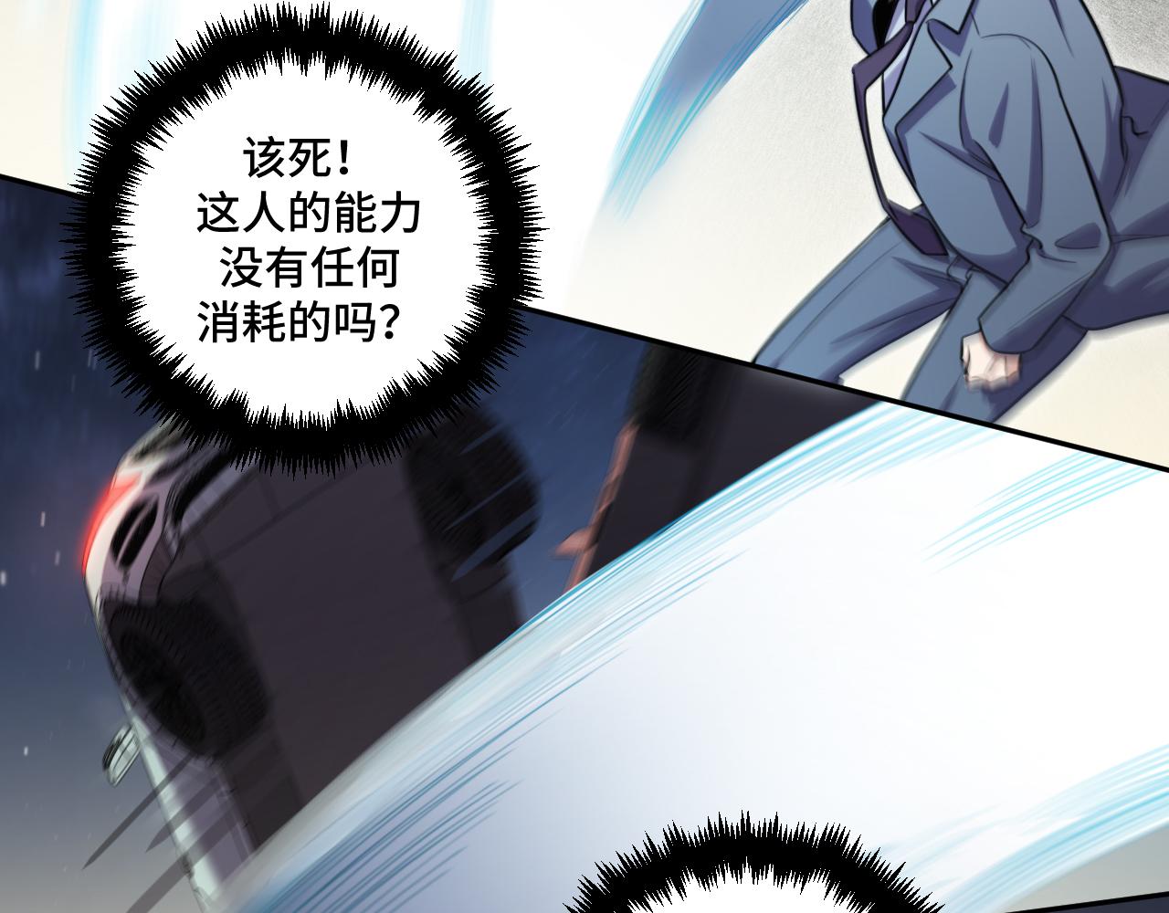 第98话 计划的“意外”危险47