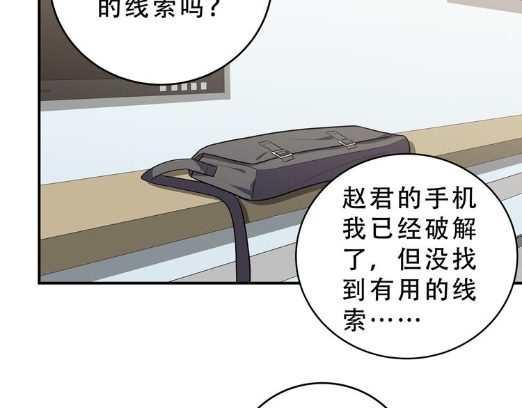 第23话 逆转战局，敌人暴露116