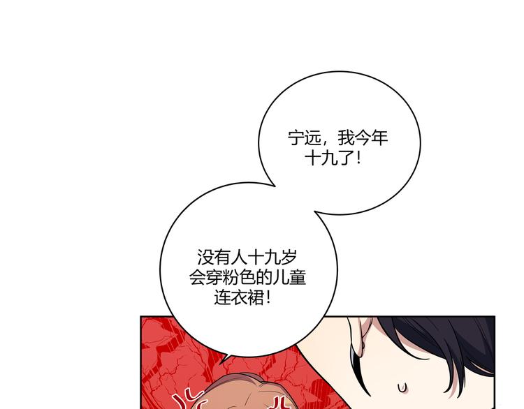 第2话 被窥视的告白167