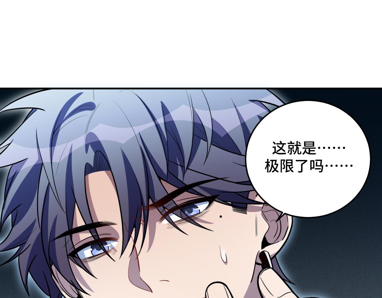 第100话 游戏继续92