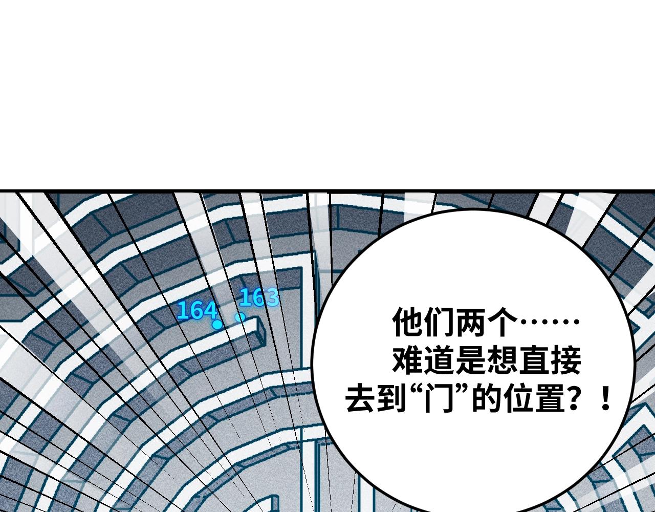 第56话 &amp;quot;冰鬼”来了93