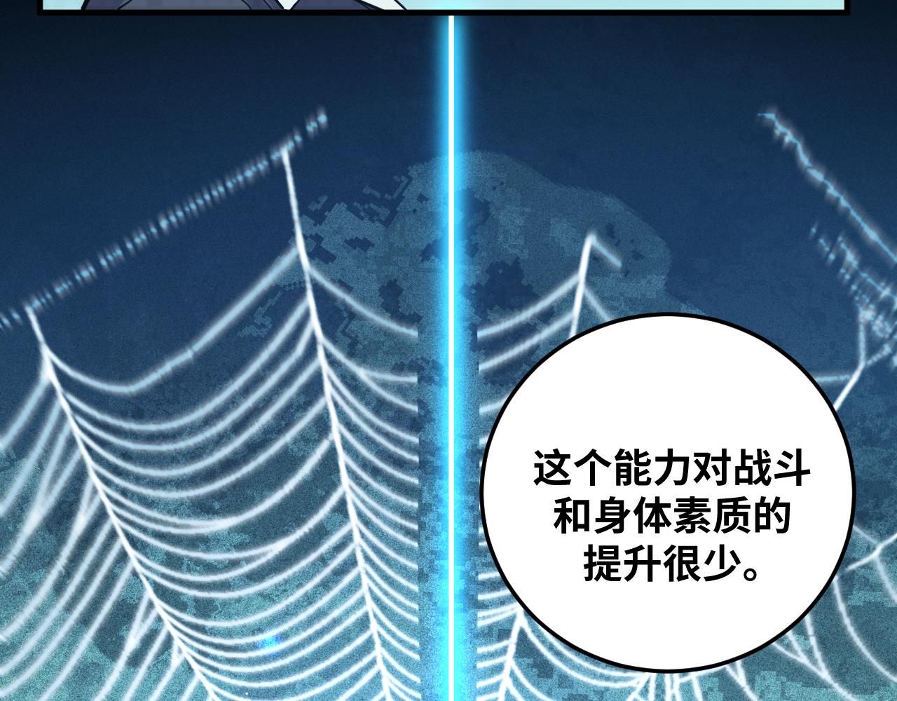 第61话 结束战斗！85