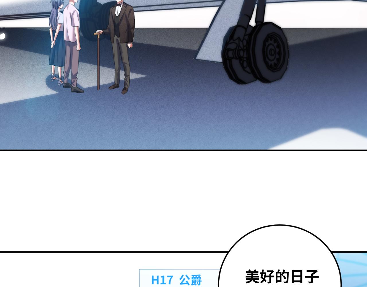 第89话 伊甸园之旅落幕37