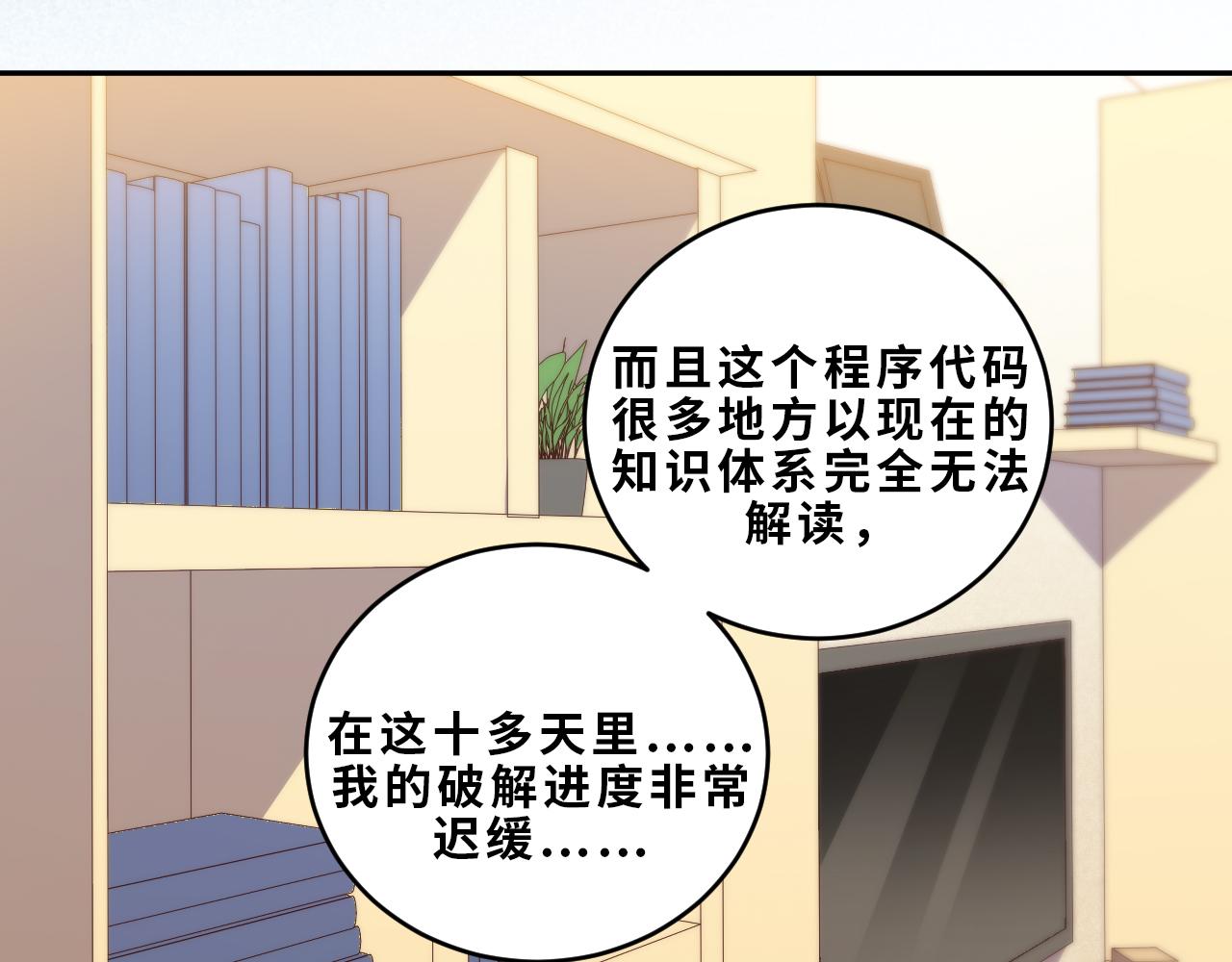 第92话 第二个发现23