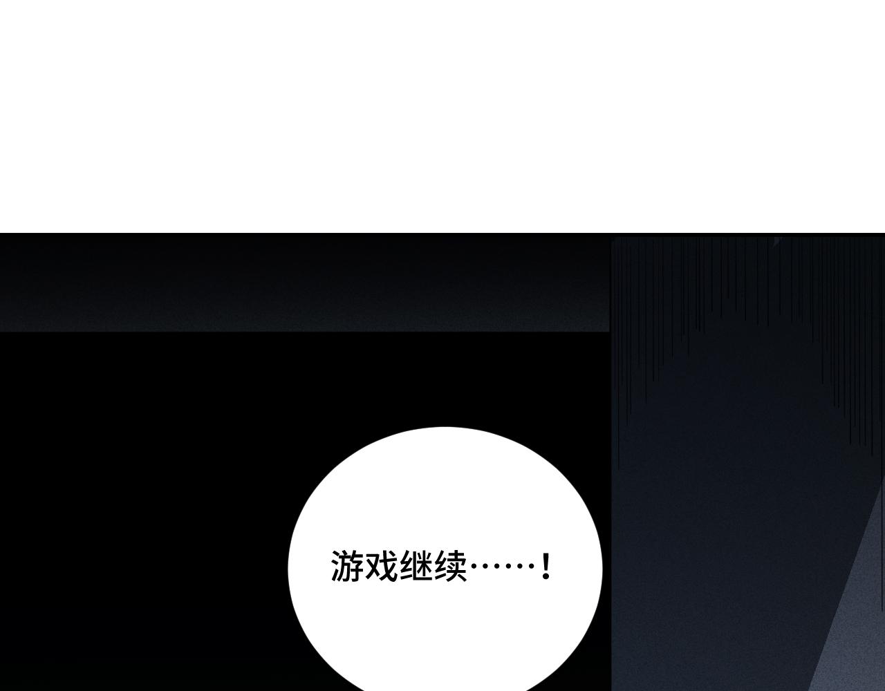 第100话 游戏继续99