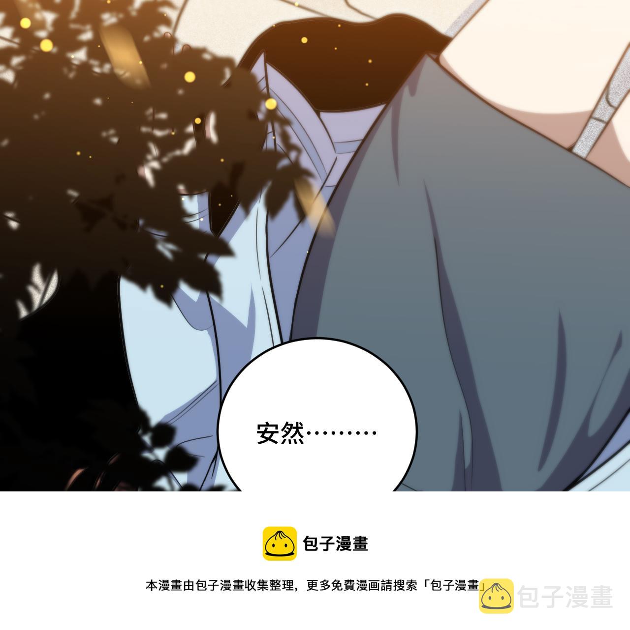 第96话 没有你还有什么意义4