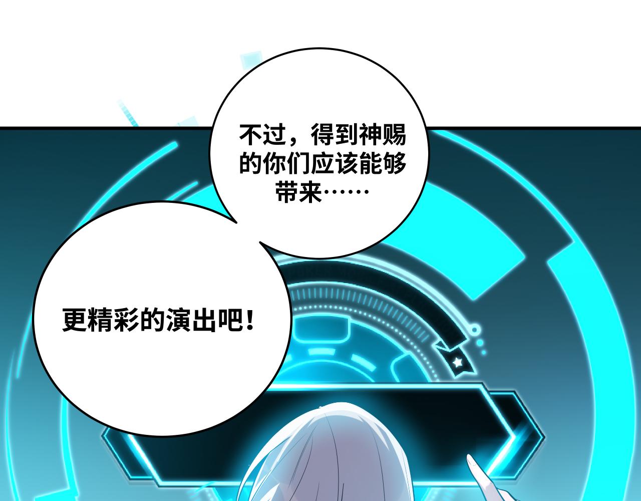 第33话 死亡游乐园49