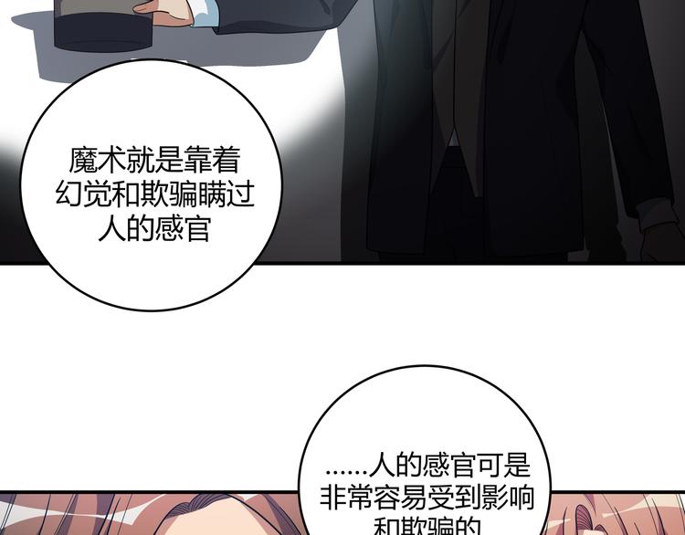 第17话 石头男人与无休杀戮88