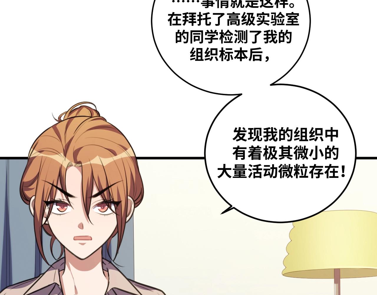 第51话 我需要的是真相56